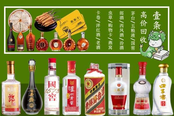 龙城区回收名酒哪家好