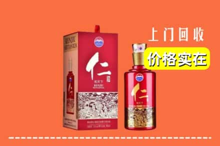 龙城区回收仁酒