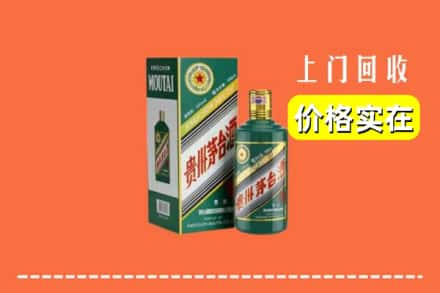 龙城区回收纪念茅台酒