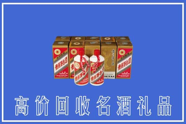 龙城区求购高价回收茅台酒多少钱